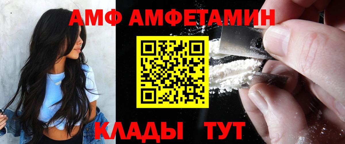 Amphetamine VHQ Невинномысск