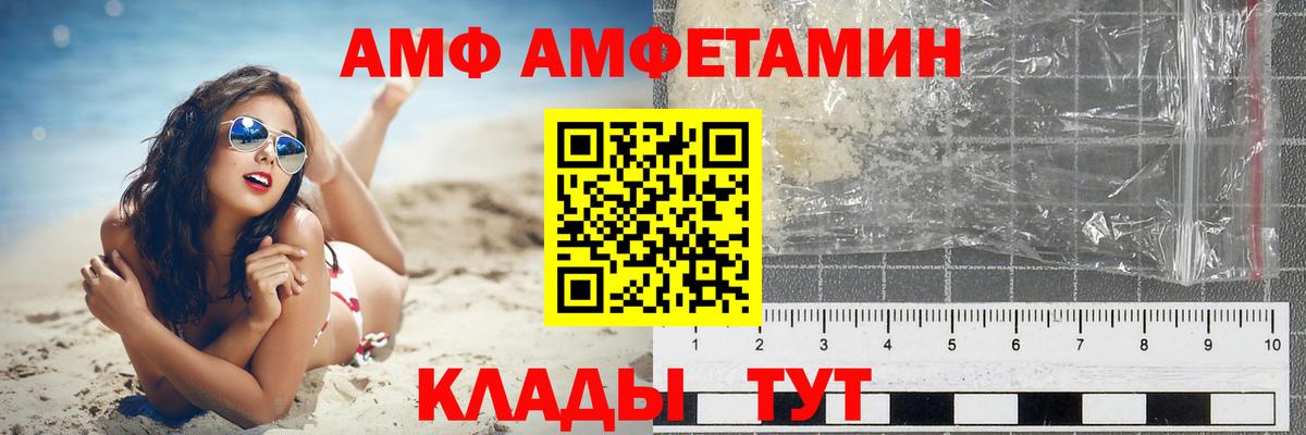 Невинномысск  АМФЕТАМИН VHQ  гидра вход  Вход с VPN 