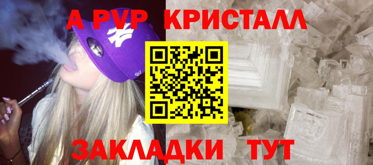 Alfa_PVP кристаллы  Alpha PVP СК  Альфа ПВП мука  Невинномысск  Alpha-PVP  Вход с VPN 