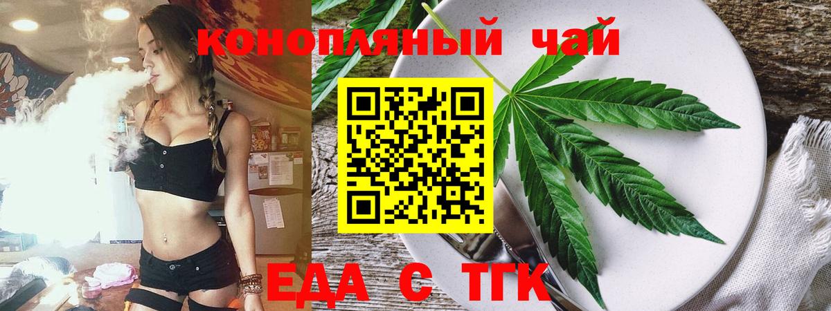 Cannafood конопля Невинномысск