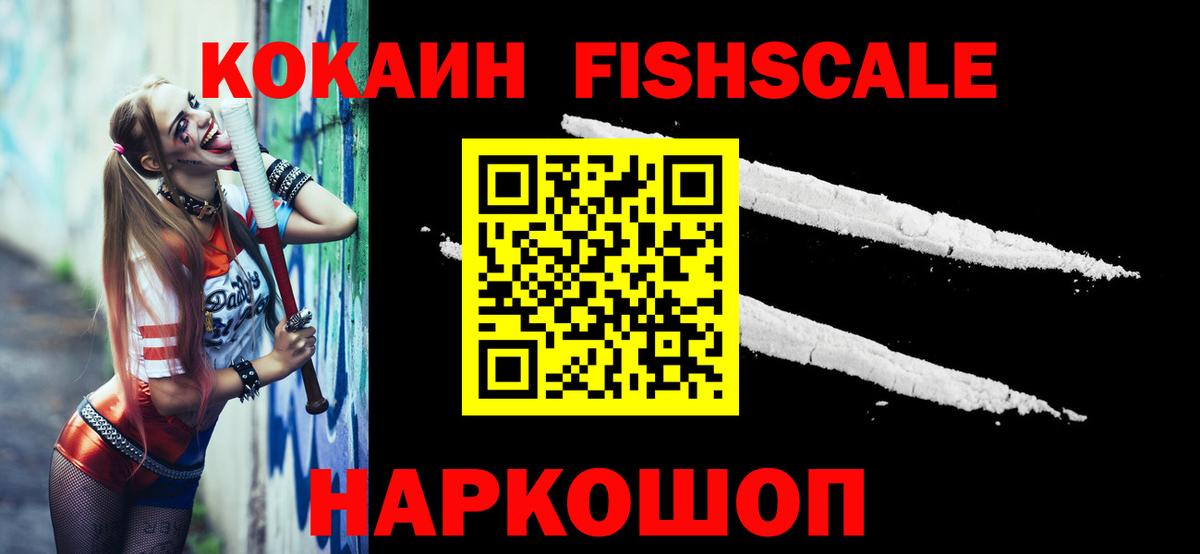 Кокаин 98%  COCAIN Эквадор  КОКАИН  Невинномысск  Вход с VPN 