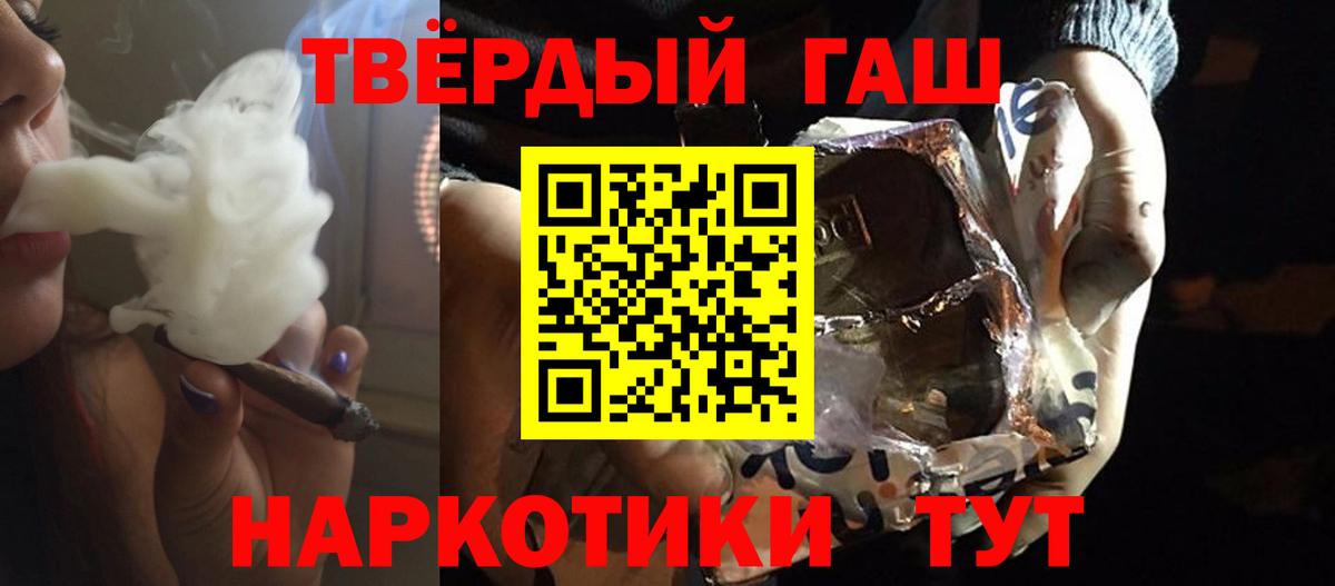 Гашиш  Вход с VPN  где найти   Гашиш Изолятор  Невинномысск 