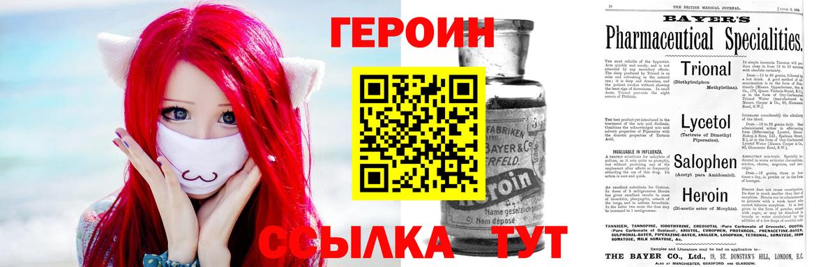 Героин гречка  Вход с VPN  ГЕРОИН  Невинномысск 