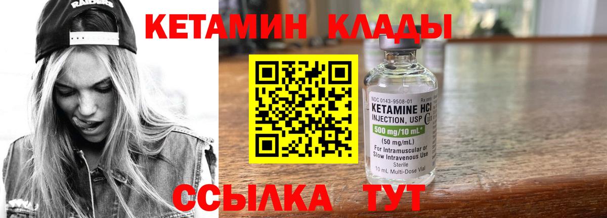 Невинномысск  Кетамин VHQ  Кетамин VHQ  Вход с VPN 