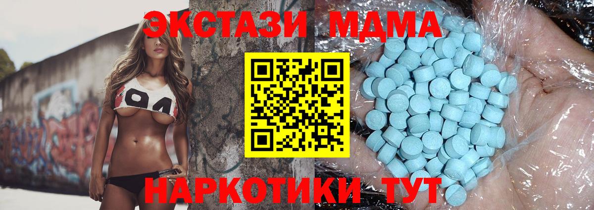 МДМА  МДМА crystal  Вход с VPN  Невинномысск 