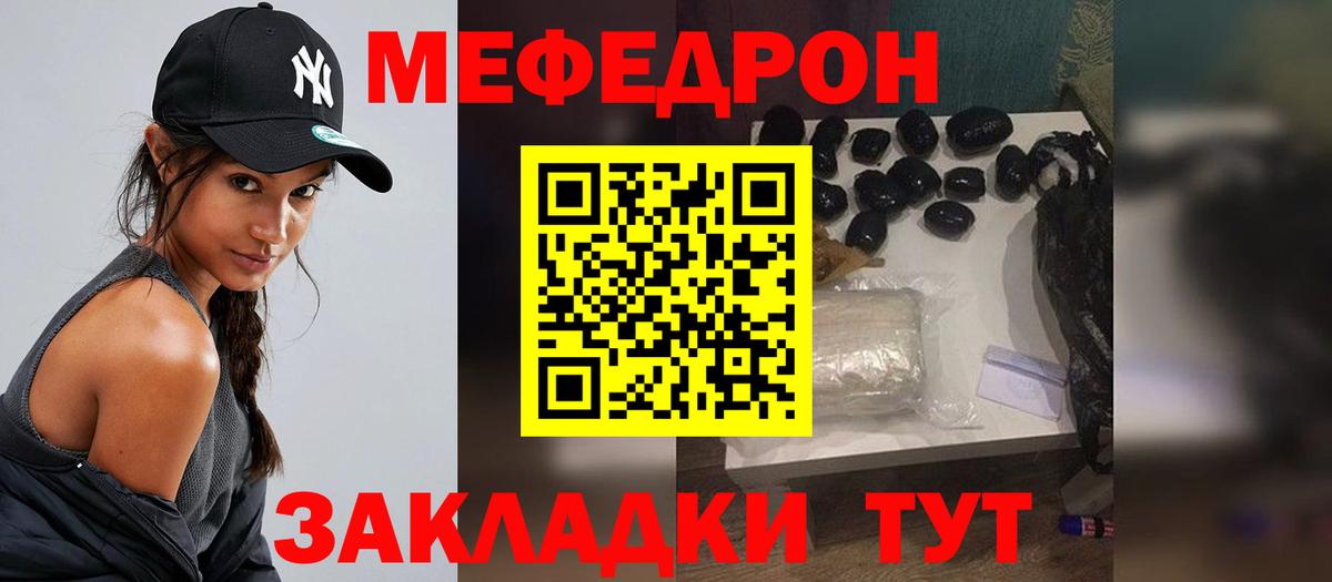 Меф 4 MMC  Вход с VPN  Мефедрон  Невинномысск  Меф мяу мяу 