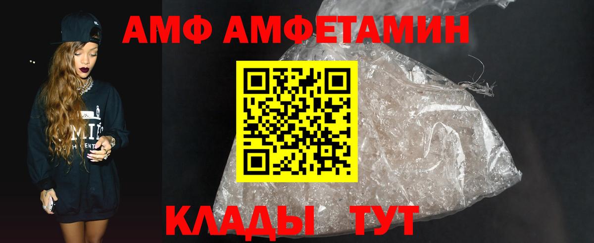 МЕТАМФЕТАМИН винт Невинномысск