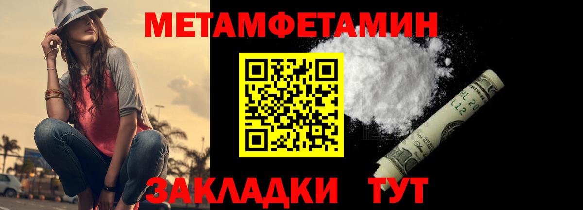 Невинномысск  МЕТАМФЕТАМИН пудра  МЕТАМФЕТАМИН пудра  Вход с VPN 