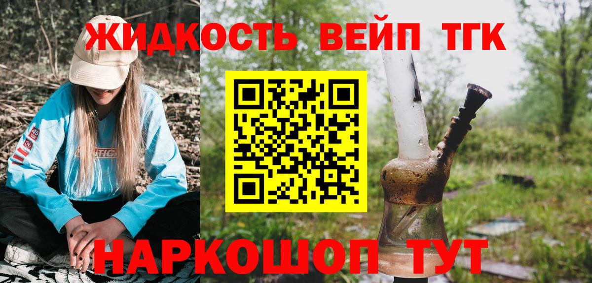 Невинномысск  Дистиллят ТГК гашишное масло  Вход с VPN 