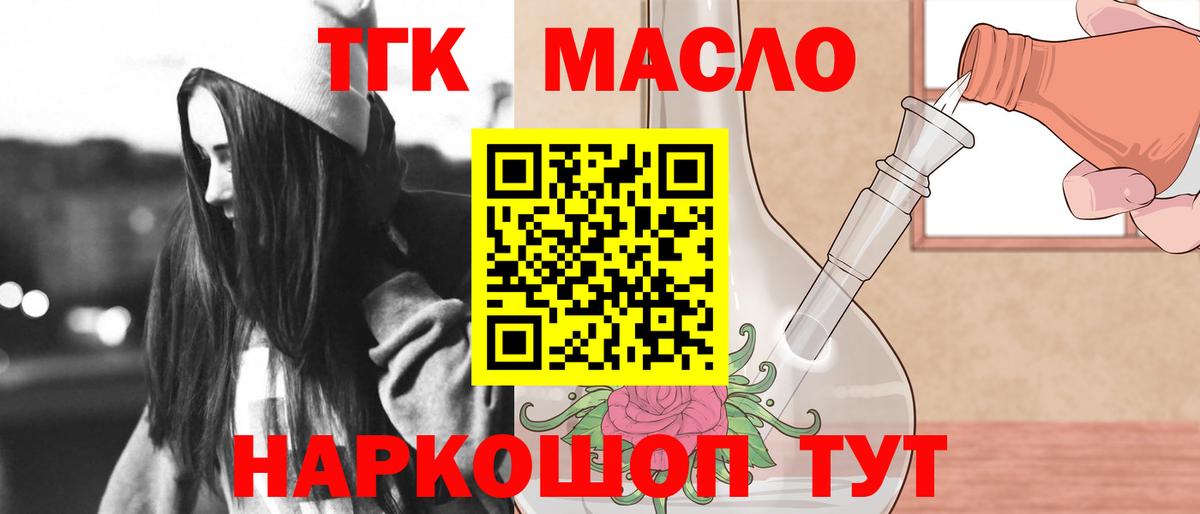 Дистиллят ТГК жижа Невинномысск