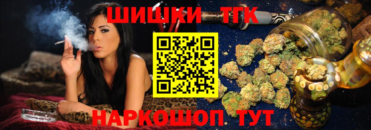 МАРИХУАНА семена Невинномысск